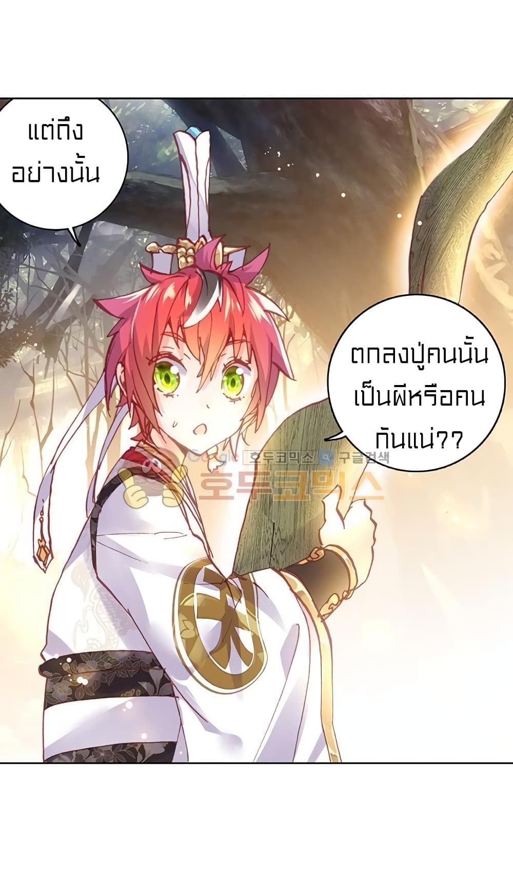 Perfect World ตอนที่ 82 (40)