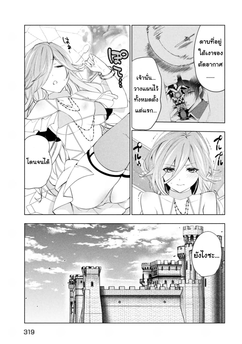 Kaiko sareta Ankoku Heishi 38 09