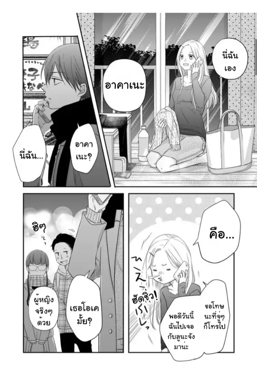 Yamada kun to Lv999 no Koi wo Suru 27 (3)