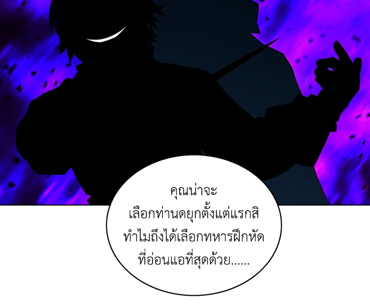 Living as the Tyrant’s Older Sister 41 (47)