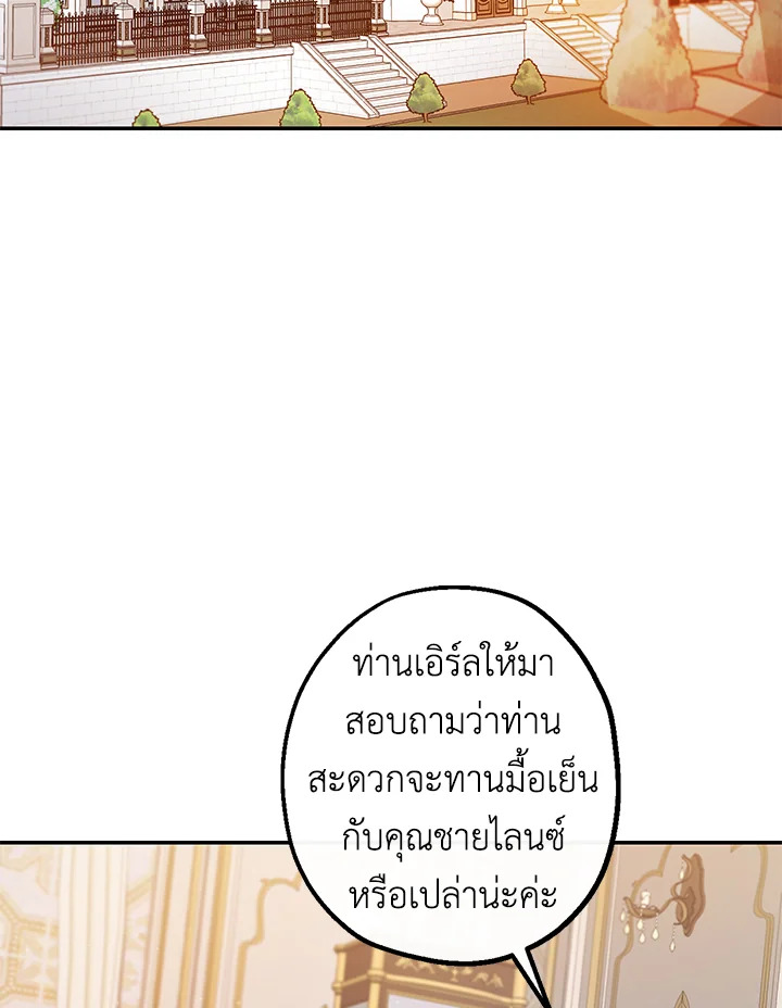 This Is an Obvious Fraudulent Marriage 61 33