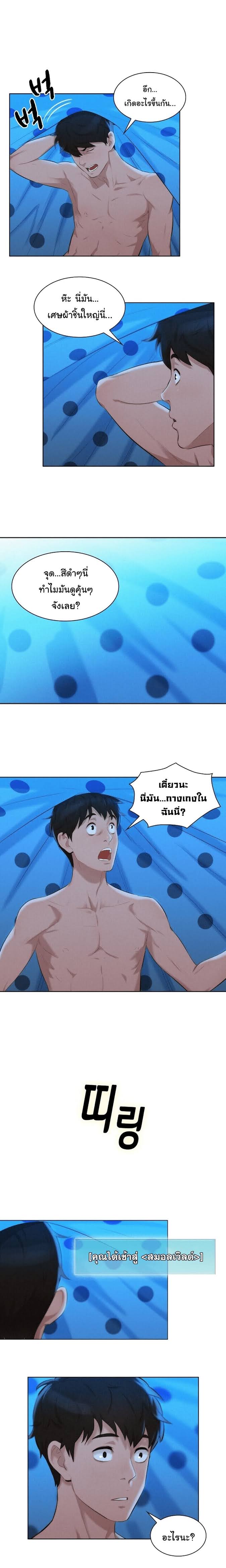 3CM Hunter ตอนที่ 1 (18)