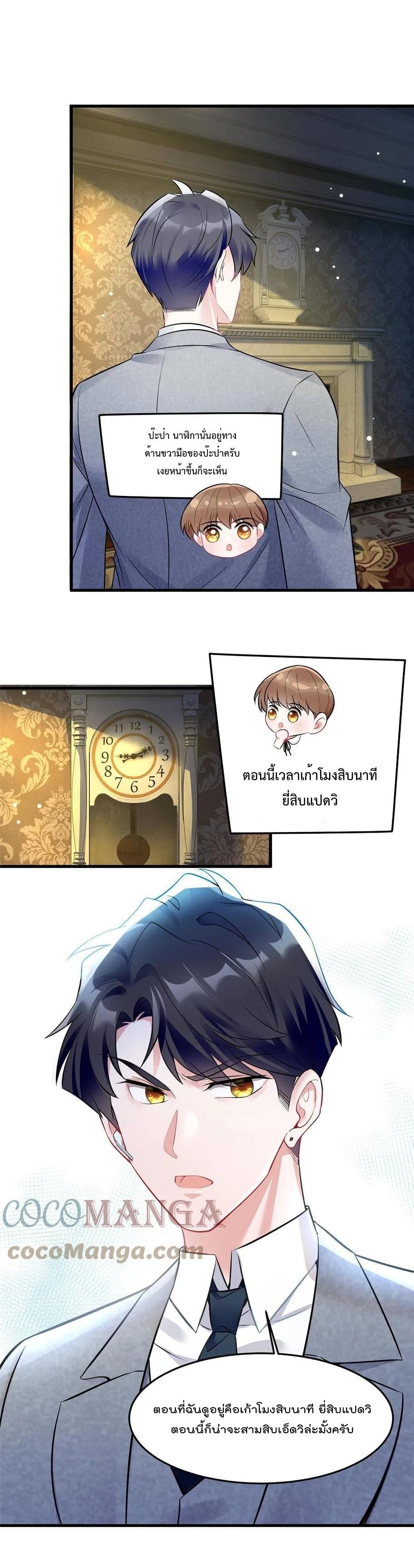 Nancheng waits for the Month to Return ตอนที่ 101 (6)