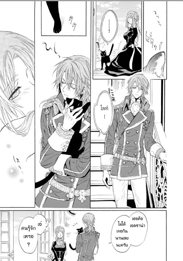 Kishi sama no Tsukaima ตอนที่ 1 (26)