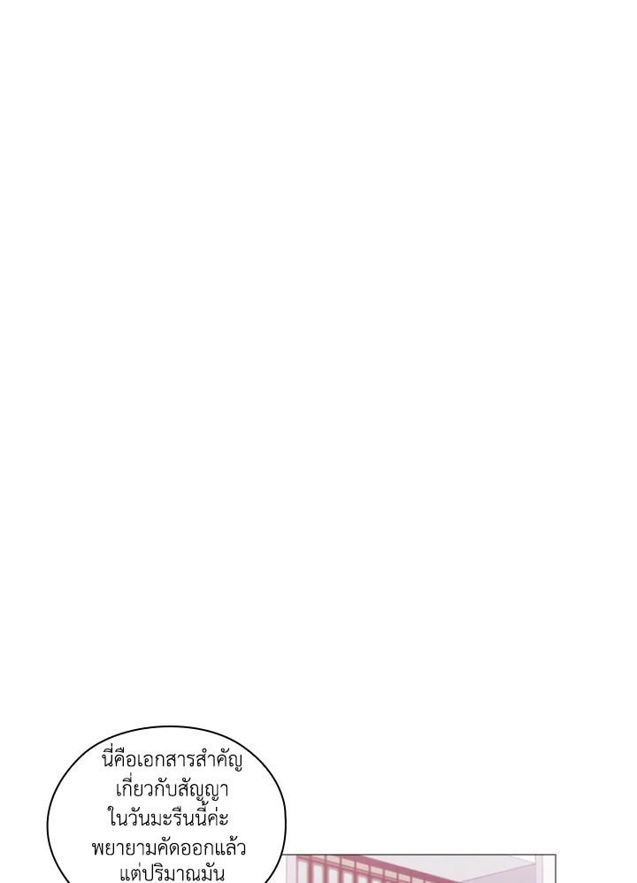 When the villainess loves 56 03