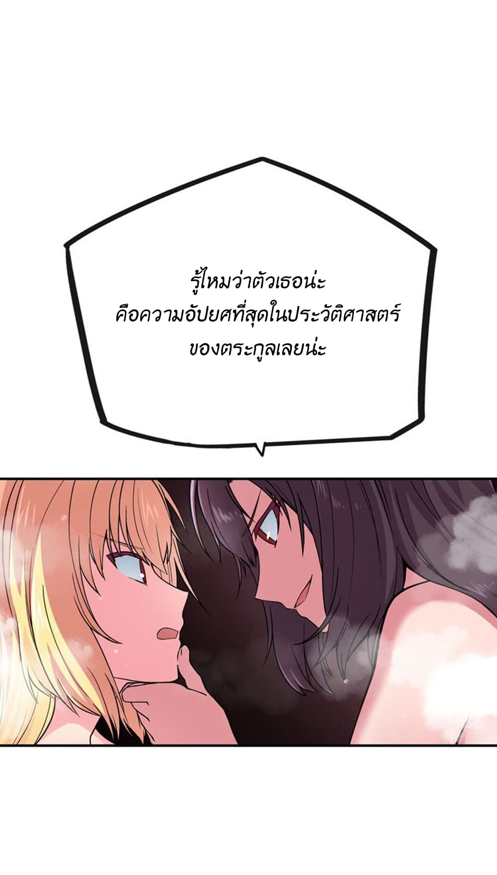 Circle Zero’s Otherworldly Hero Business Re ตอนที่ 5 (5)