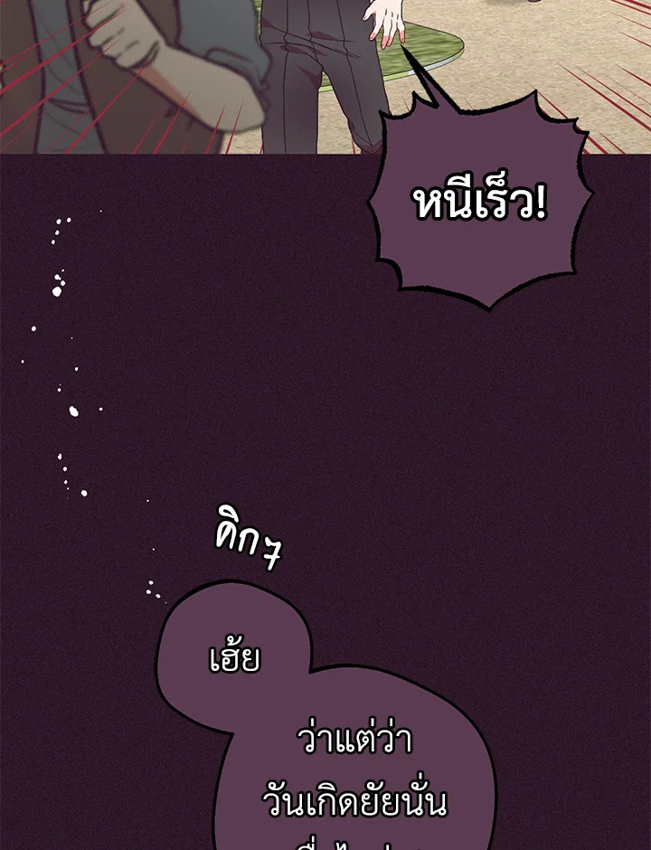 The Villainess Is Shy in Receiving Affection 30 042