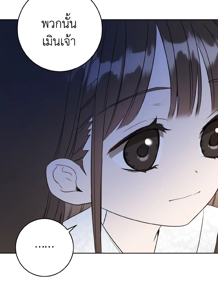 I Became the Despised Granddaughter of the Powerful Martial Arts Family 7 089