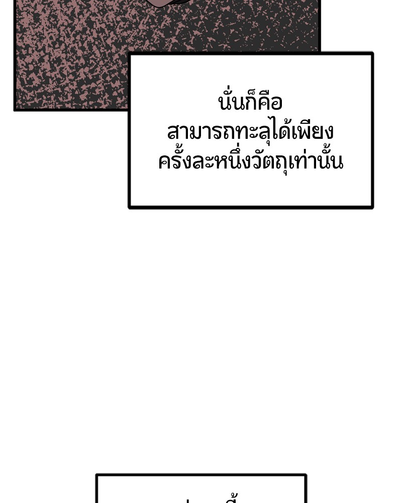88 (143)