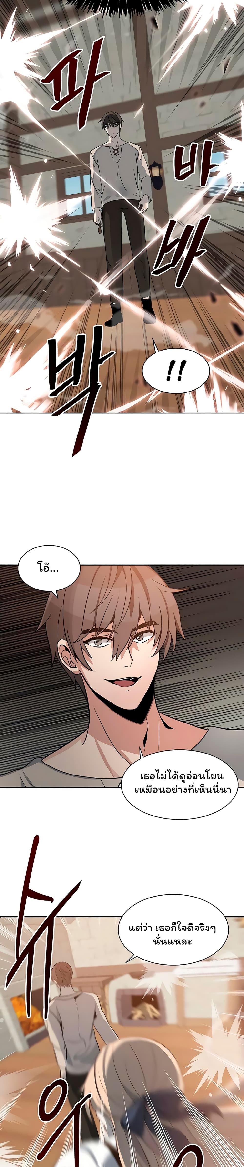 Re entering Another World ตอนที่ 2 (35)