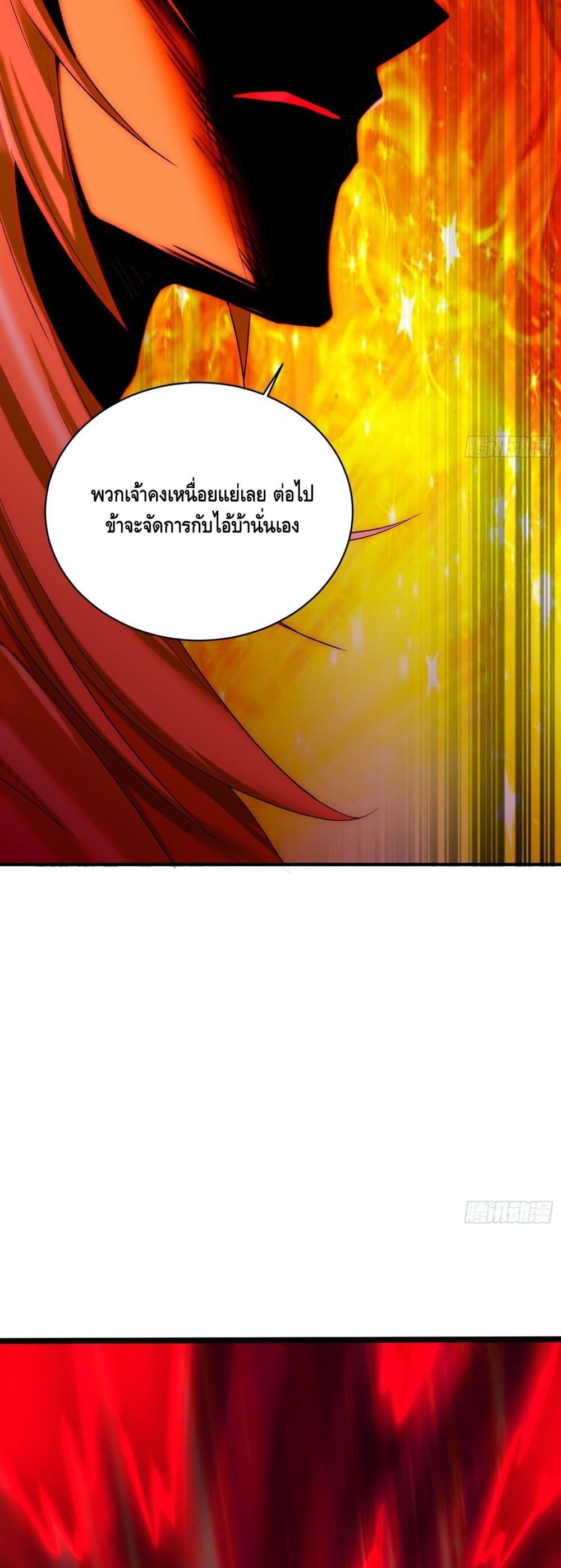 Invincible at The Start à¸•à¸­à¸™à¸—à¸µà¹ˆ 27 (15)