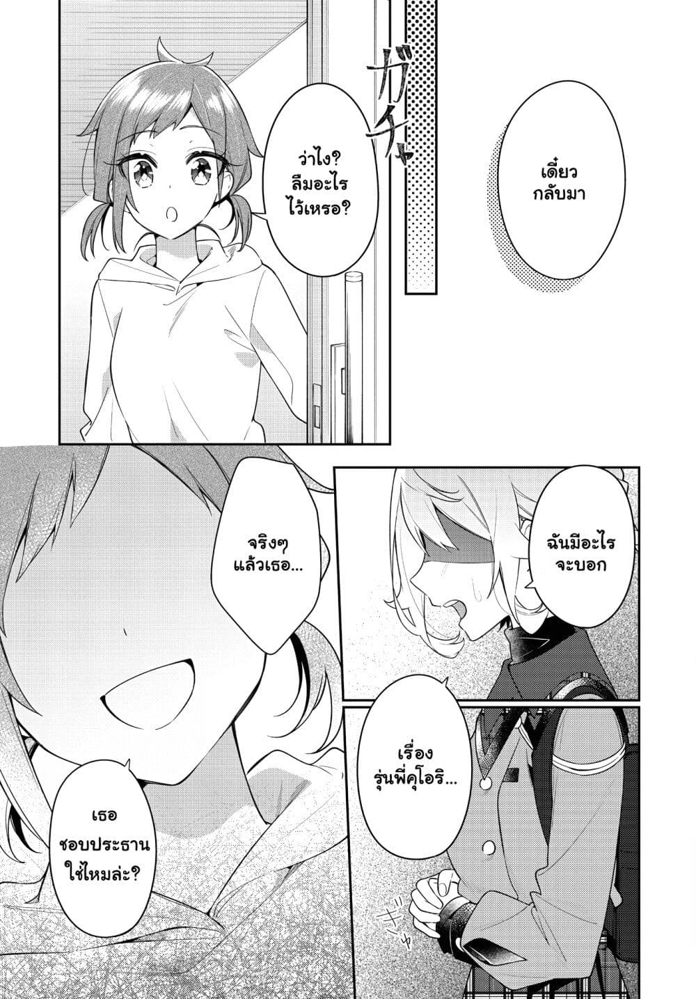 Anemone is in Heat 26 (21)