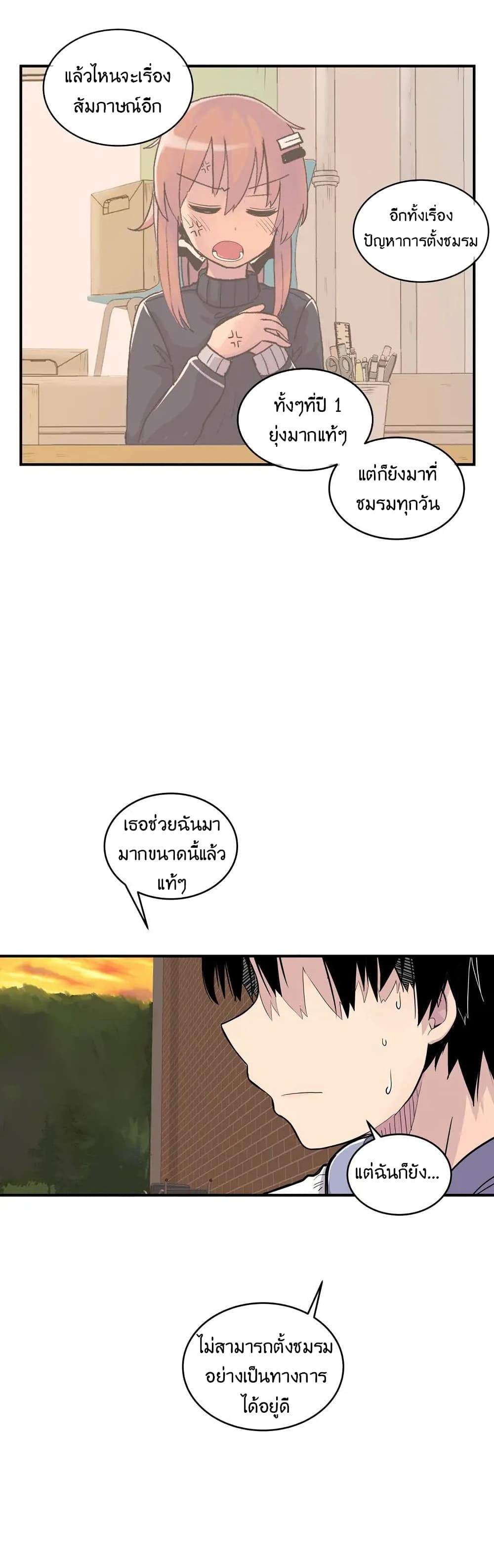 Erotic Manga Club ตอนที่ 9 (17)