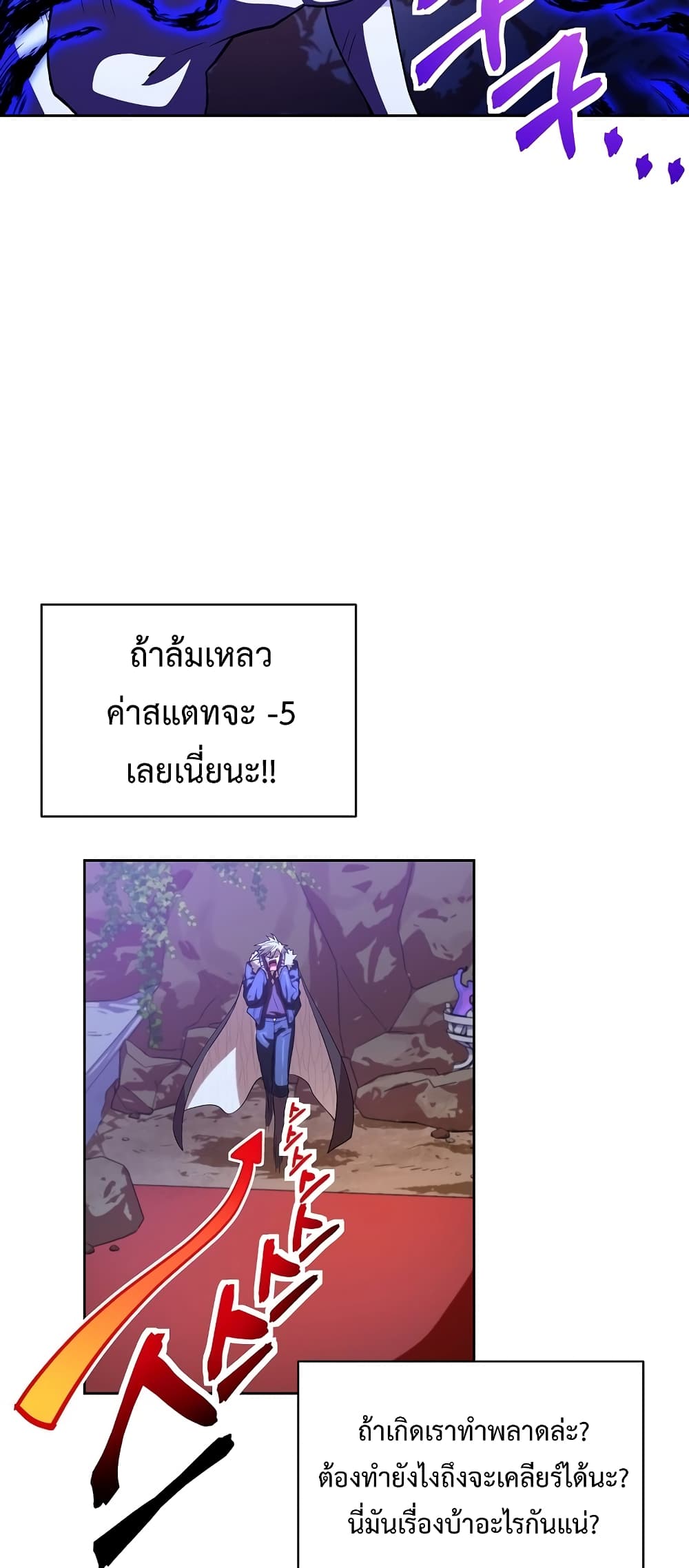 Eat and Go! เธ•เธญเธเธ—เธตเน 36 (46)