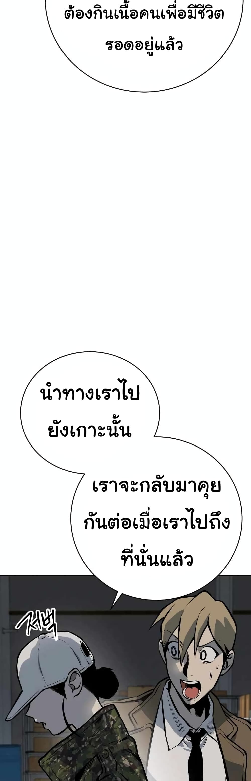 ZomGan ตอนที่ 17 (38)