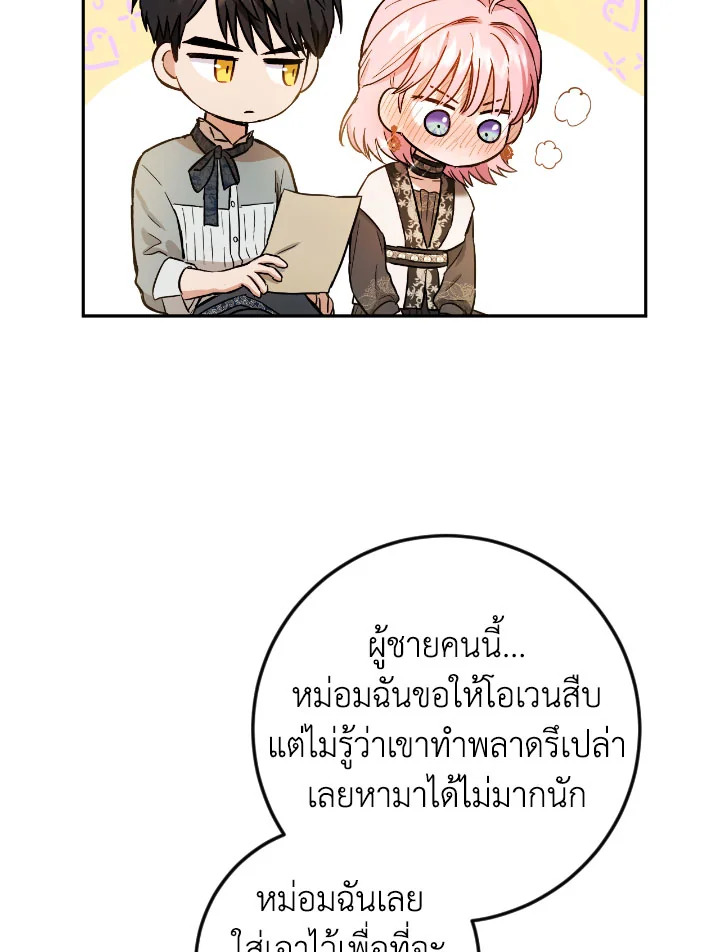 The Princess' Double Life 55 69