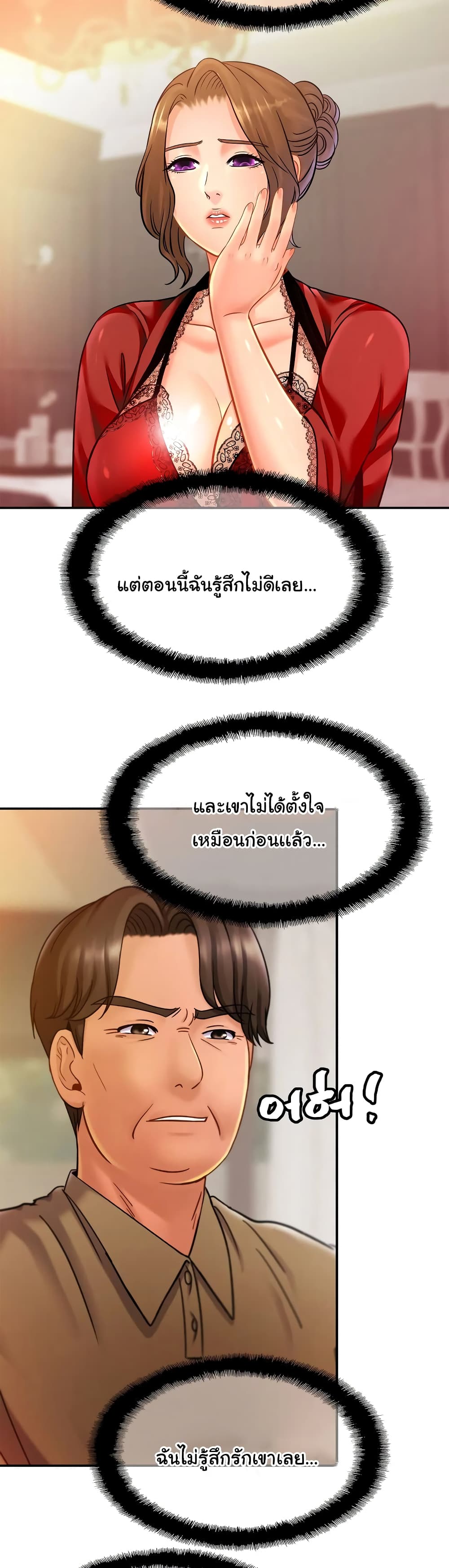 Close Family เธ•เธญเธเธ—เธตเน 30 (22)
