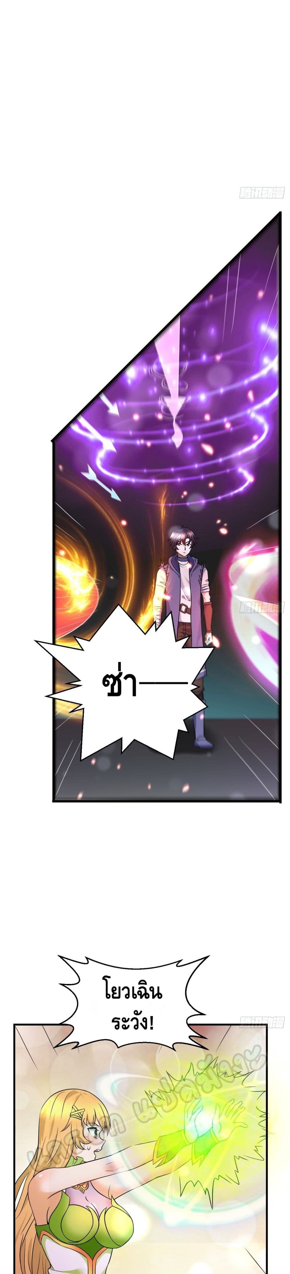 Double Row At The Start ตอนที่ 52 (6)