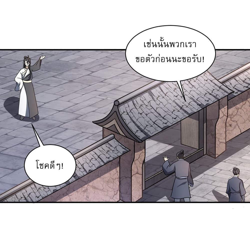 Invincible After a Hundred Years of Seclusion เธ•เธญเธเธ—เธตเน 1 (27)