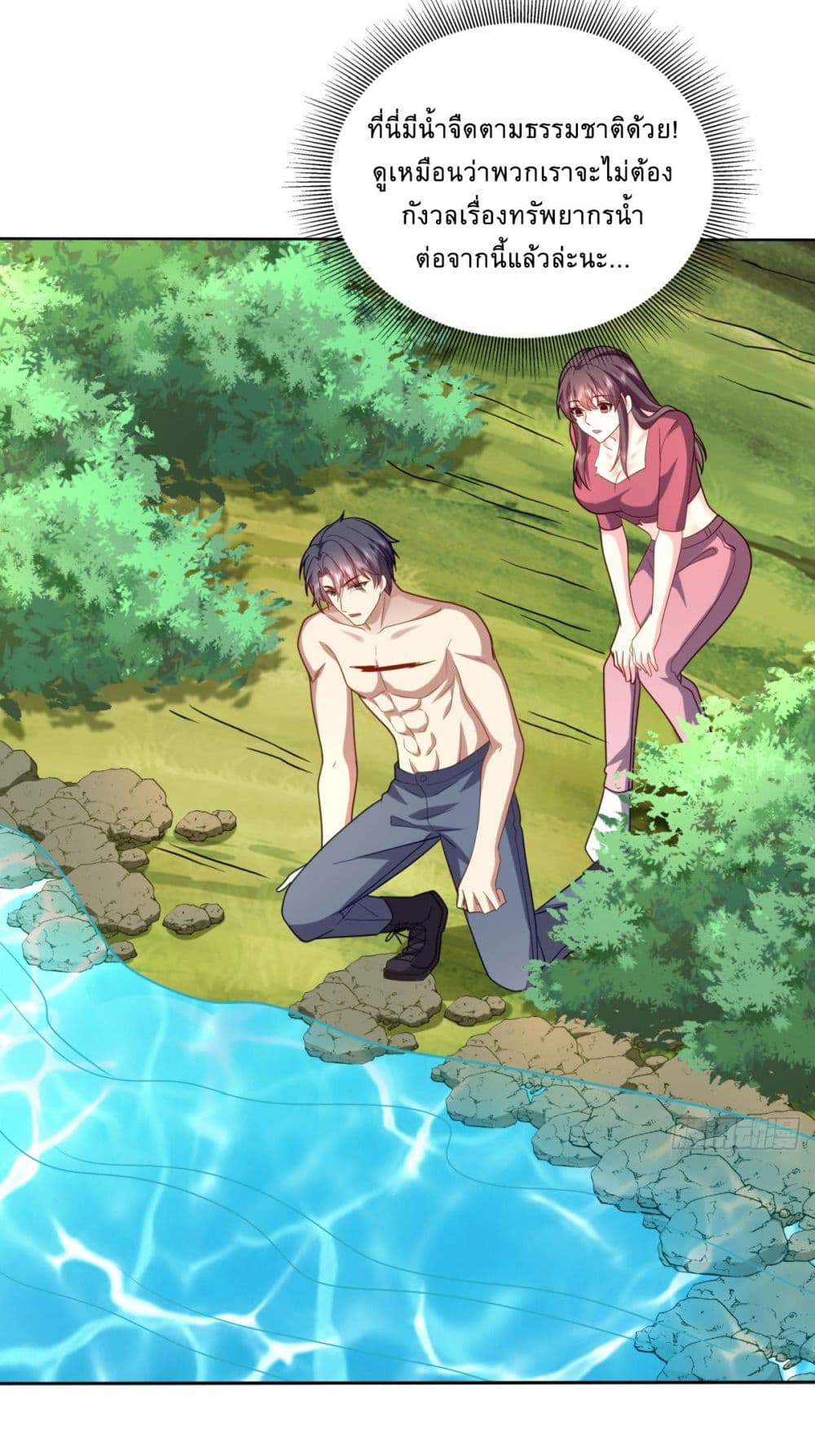 Airline Stewardess ตอนที่ 15 (6)