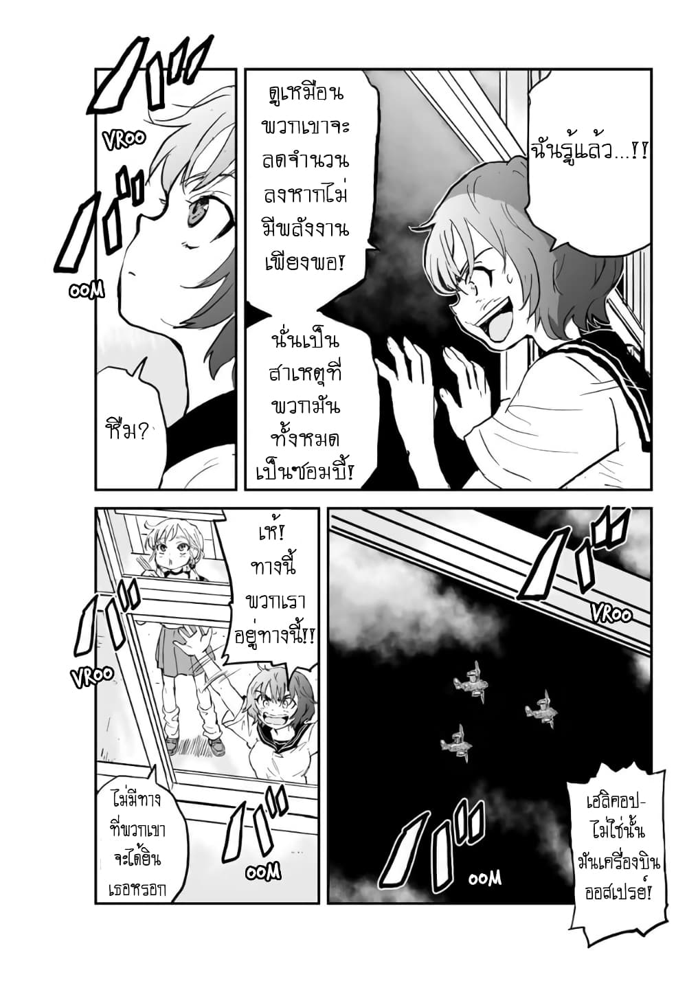 Manatsu no Grey Goo 2.4 04