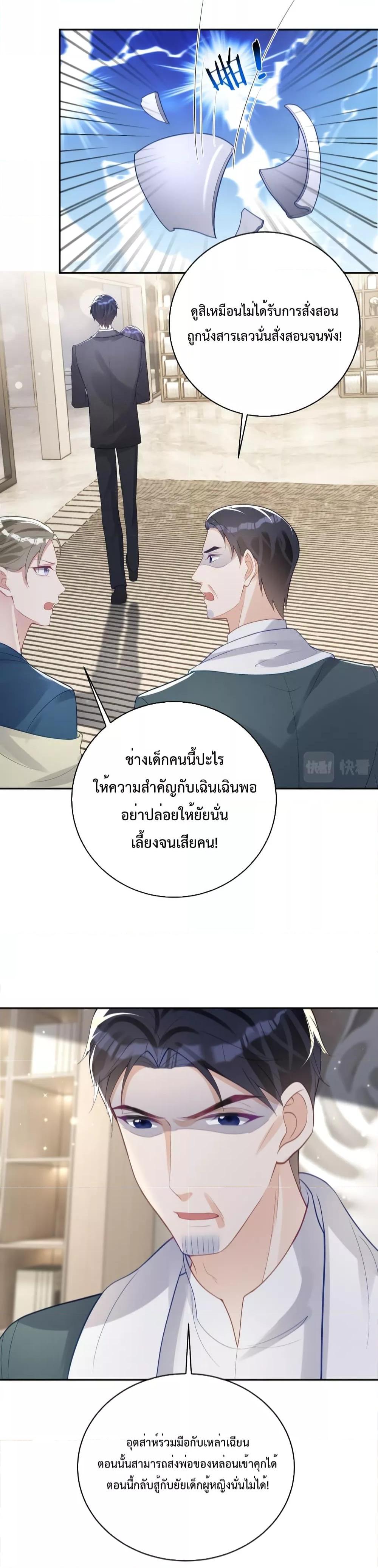 Sudden Baby – ปะป๊ากระทันหัน ตอนที่ 26 (14)