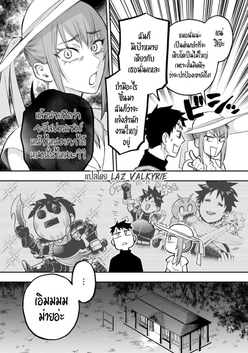 Boken ka ni Narou! ~ Sukiruboodo de Danjon Kouryaku ~ à¸•à¸­à¸™à¸—à¸µà¹ˆ 38 (15)