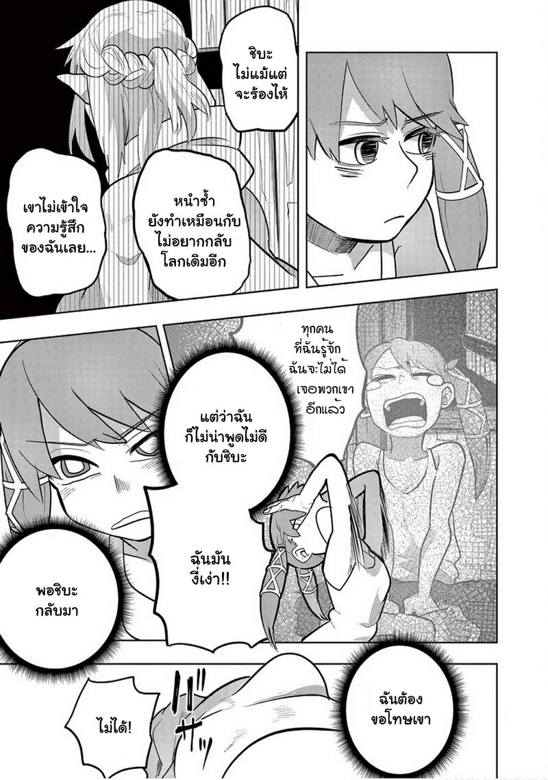 Isekai Arigatou 16 03