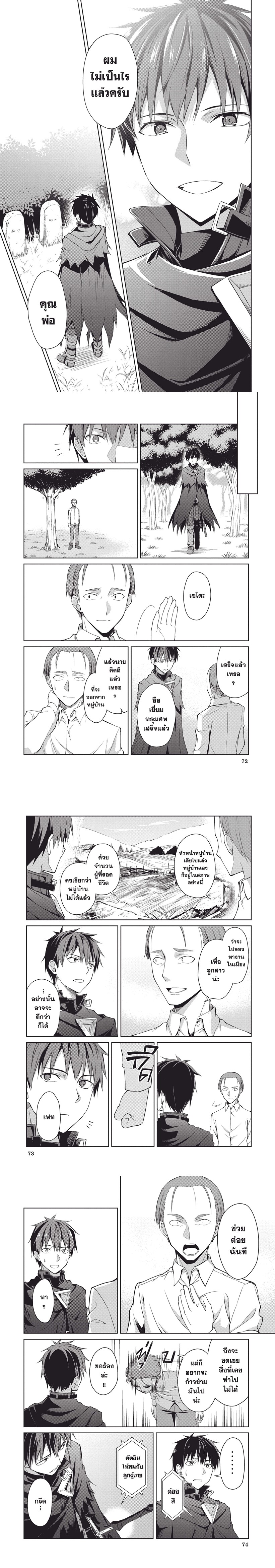 Berserk of Gluttony เธ•เธญเธเธ—เธตเน 13 (4)