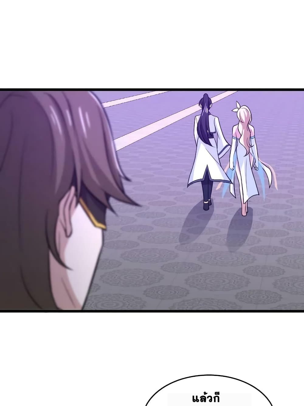 The Martial Emperor’s Life After Seclusion ตอนที่ 190 (33)