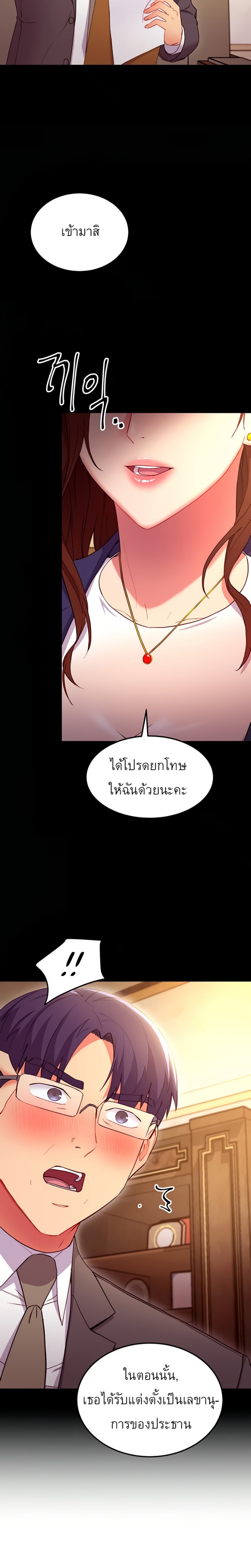 Stepmother's Friends124 08