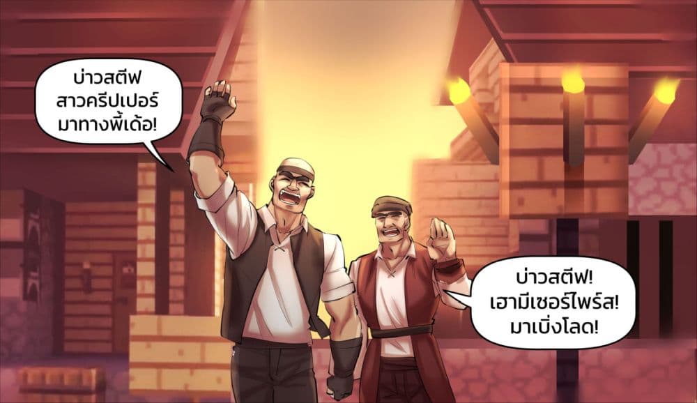 Minecraft Anime Edition ตอนที่ 10 (7)