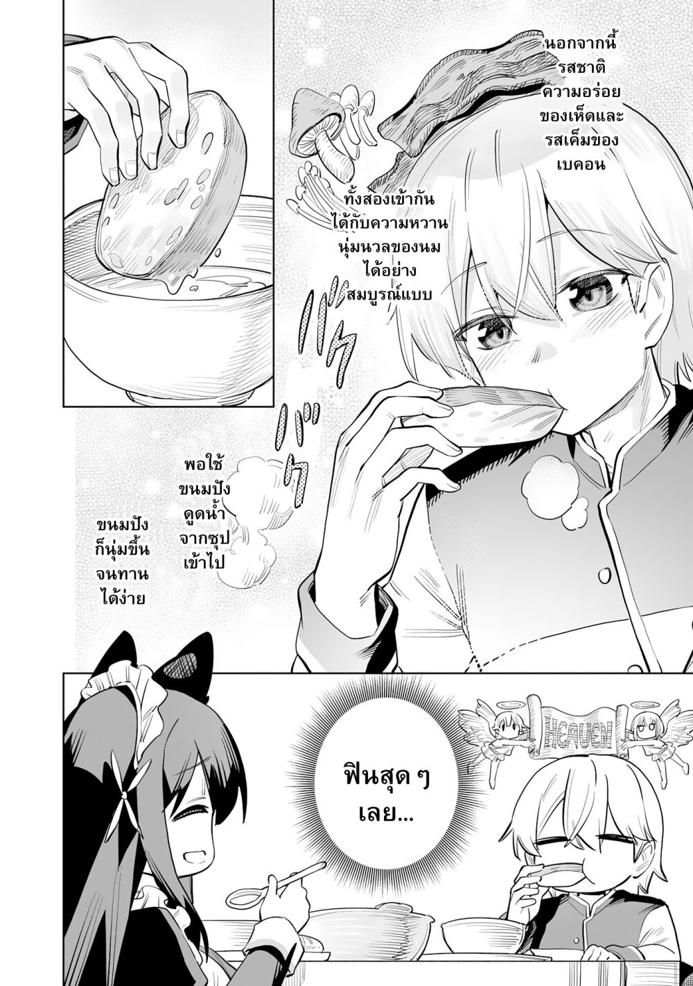 Kaiko Sareta Kyuutei Renkinjutsushi 2 26