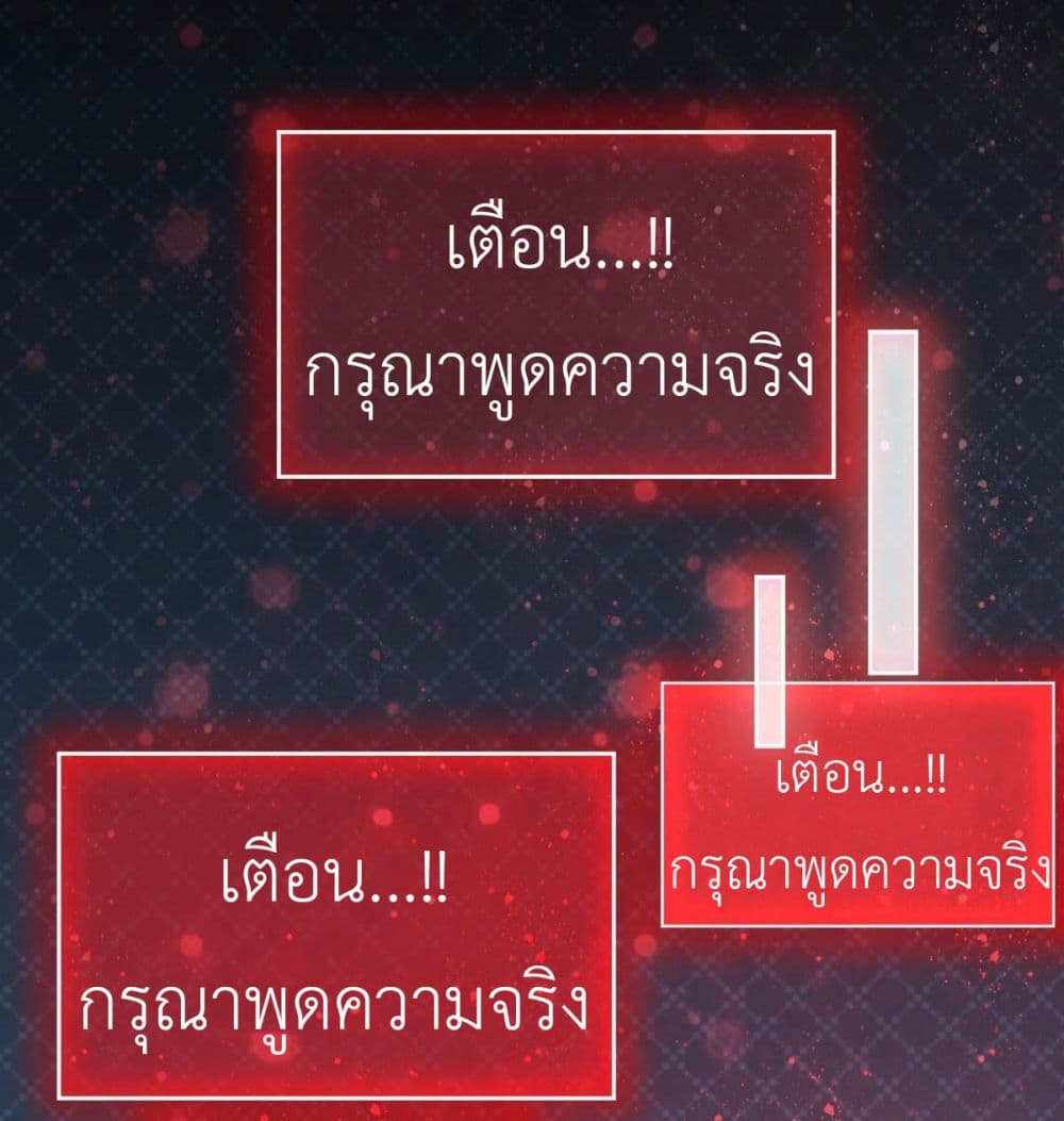 Call me Nemesis ตอนที่ 77 (36)