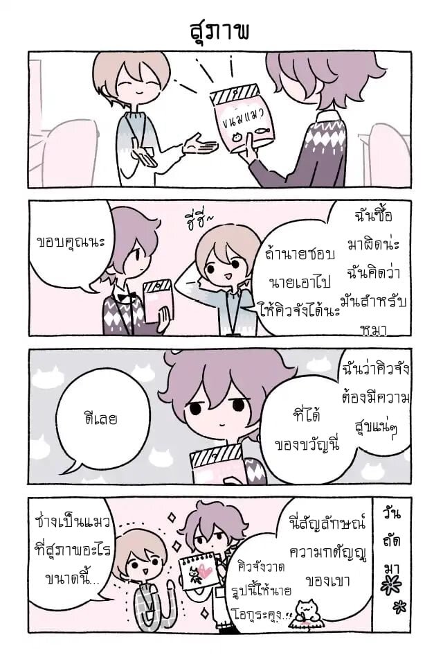 Fushigi Neko no Kyuu chan ตอนที่22 (9)
