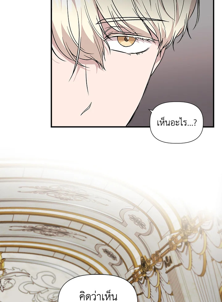 Cinderella Wasn’t Me 38 72