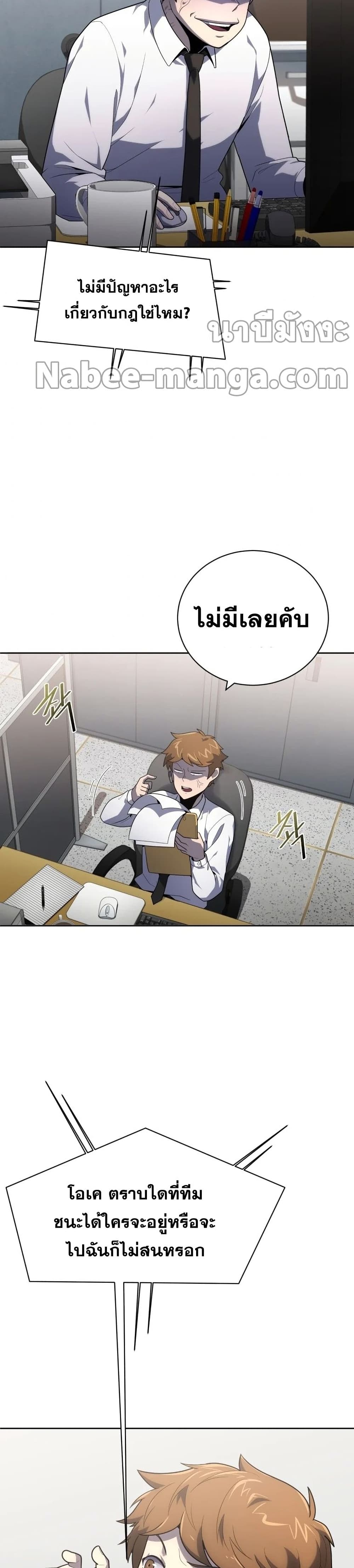 King of the Mound à¸•à¸­à¸™à¸—à¸µà¹ˆ 18 (23)