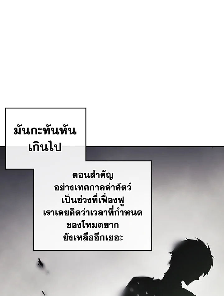 Death Is The Only Ending For The Villainess 94 54