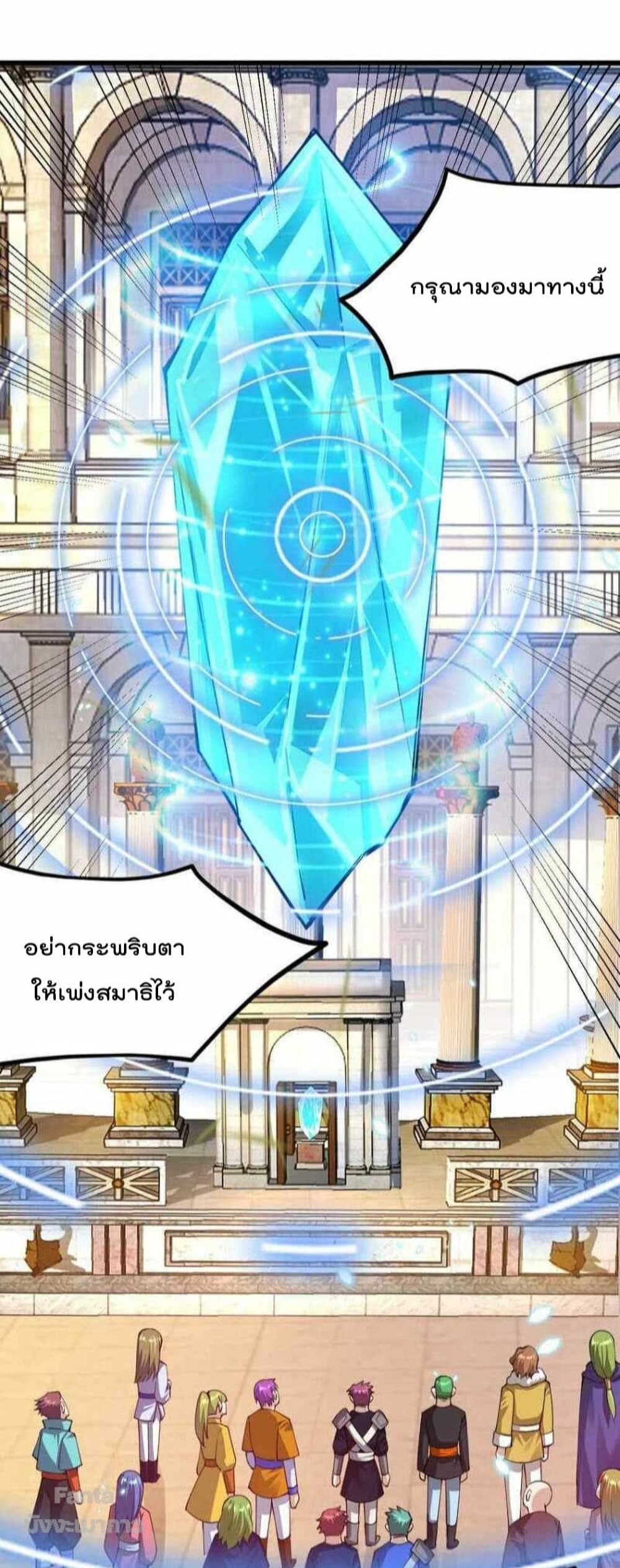 Sword God’s Life Is Not That Boring 37 (26)