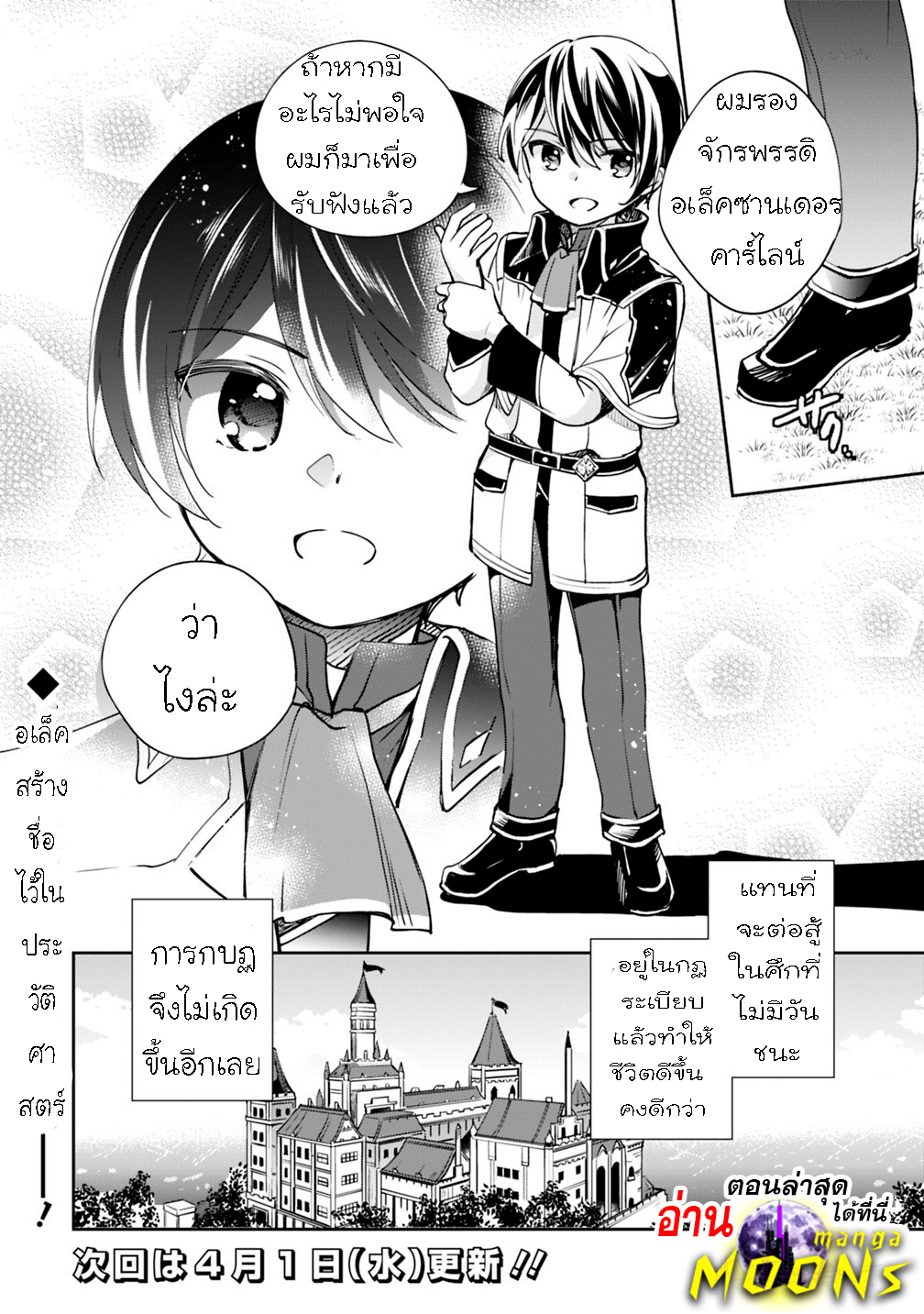 Zennin Ossan Umarekawattara 24 (13)