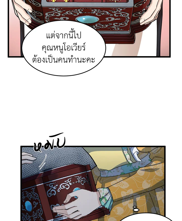 The Villainess Lives Twice 46 49
