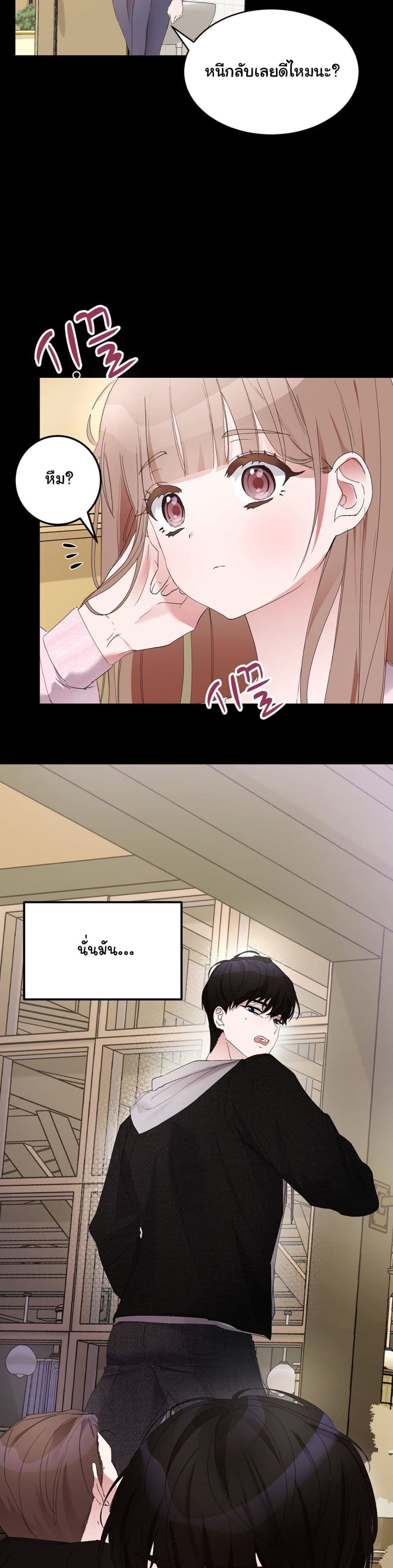 Nasty Boyfriend ตอนที่ 1 (15)