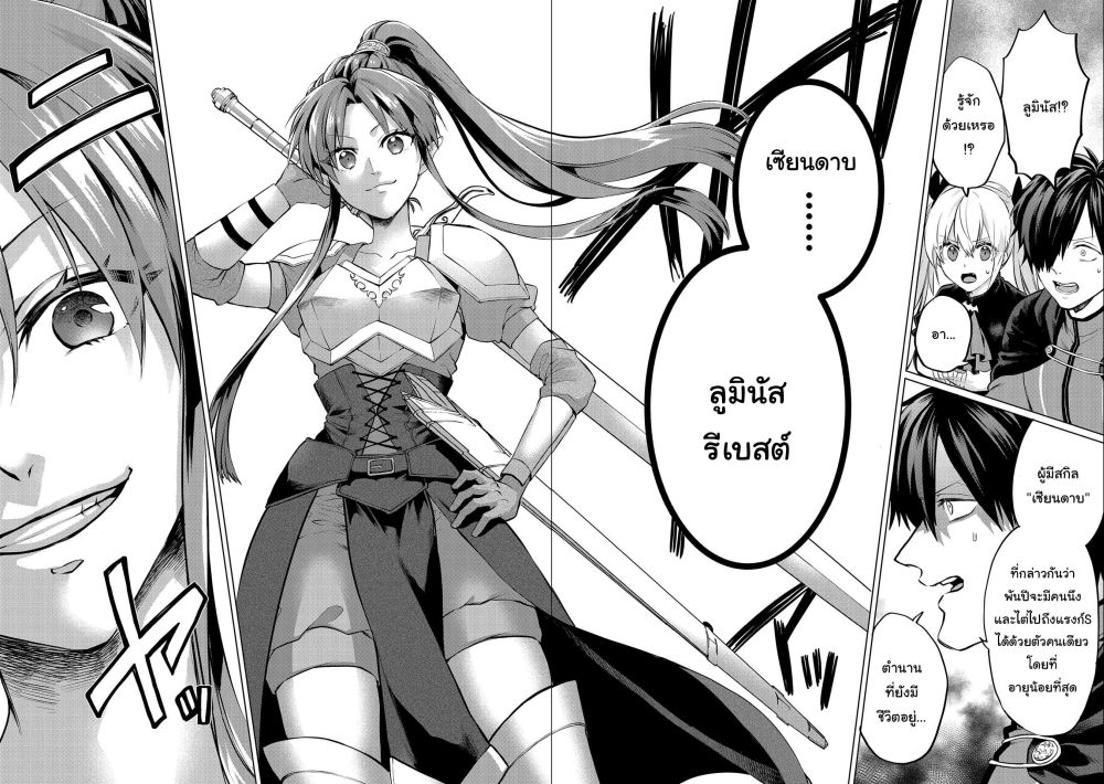Tsuihou 5.2 13