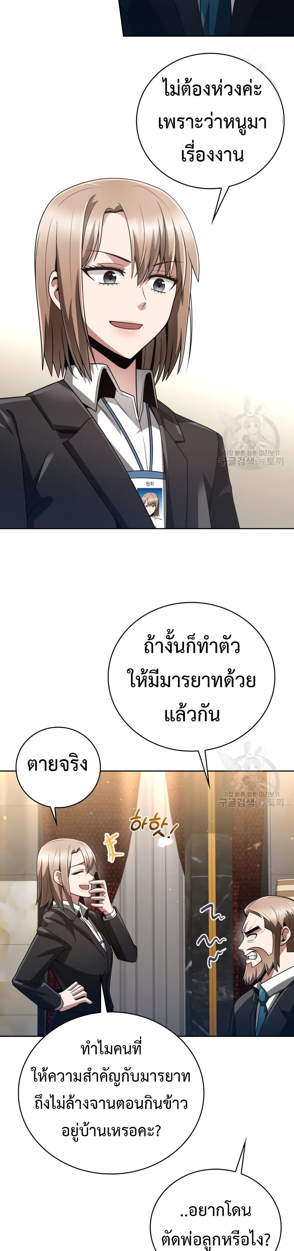 Clever Cleaning Life Of The Returned Genius Hunter เธ•เธญเธเธ—เธตเน 25 (28)