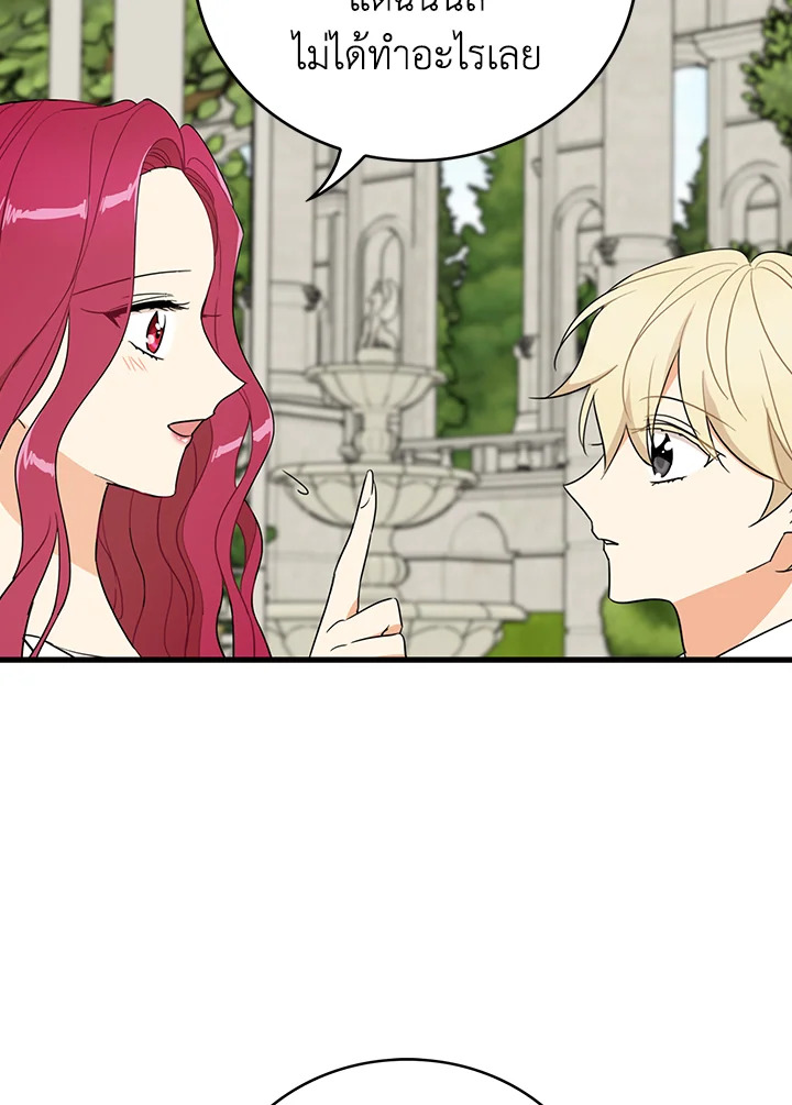 I Became the Villain's Mother 50 47