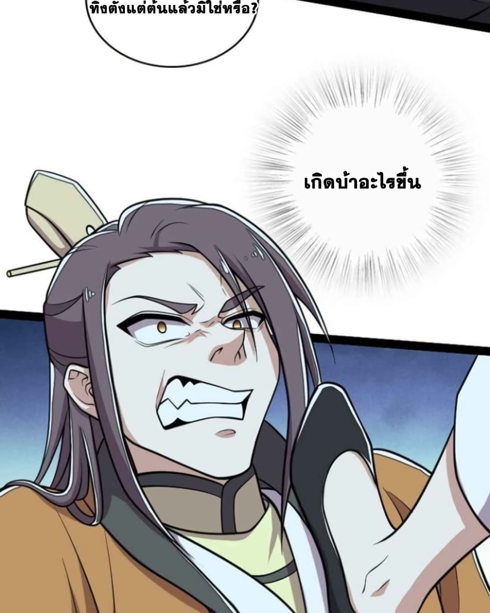 The Martial Emperor's Life After Seclusion 143 (40)