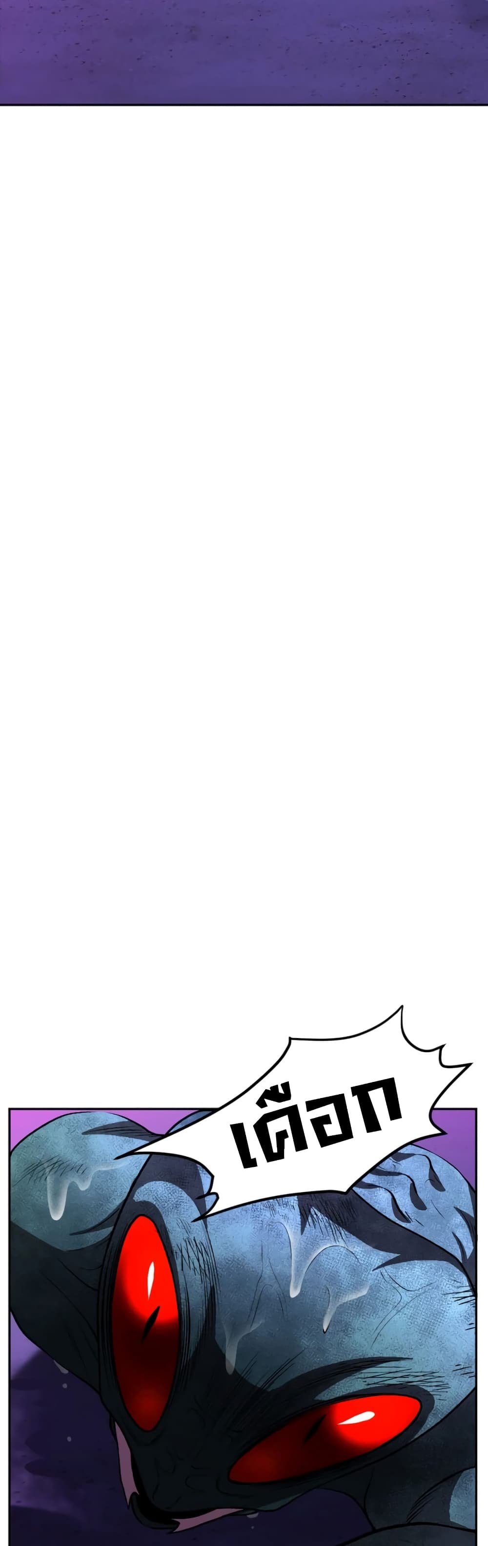 Monsters ตอนที่ 13 (39)