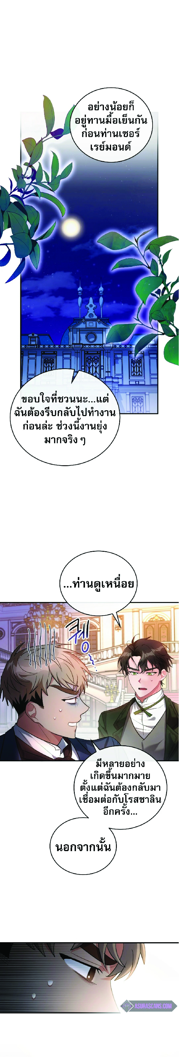 คืนไร้เงา 6 02