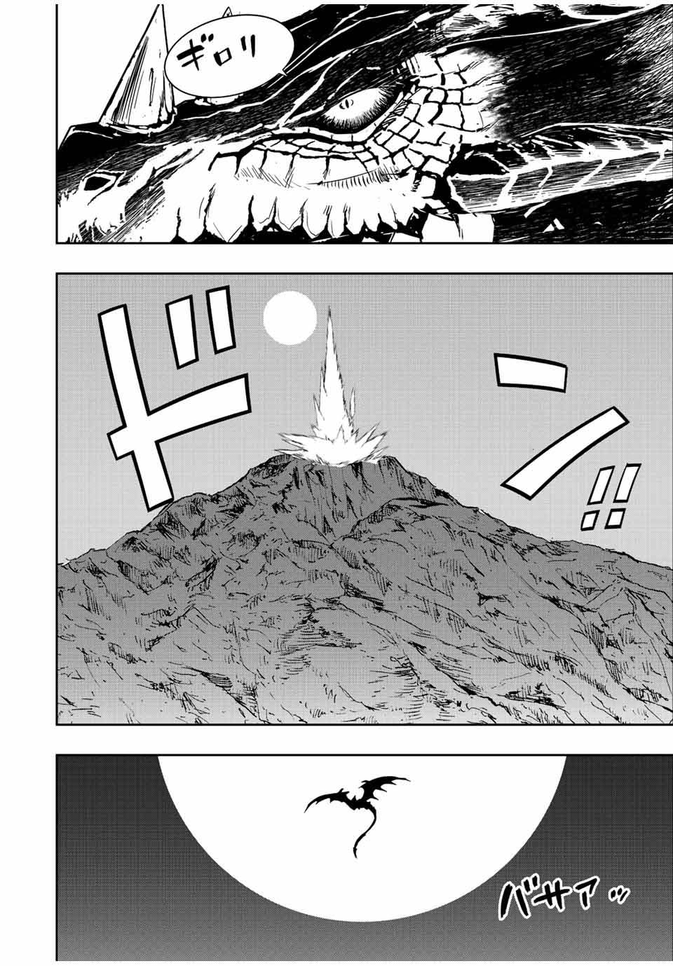 Dame Skill “Jidou Kinou” Ga Kakusei Shimashita ตอนที่ 46 (8)