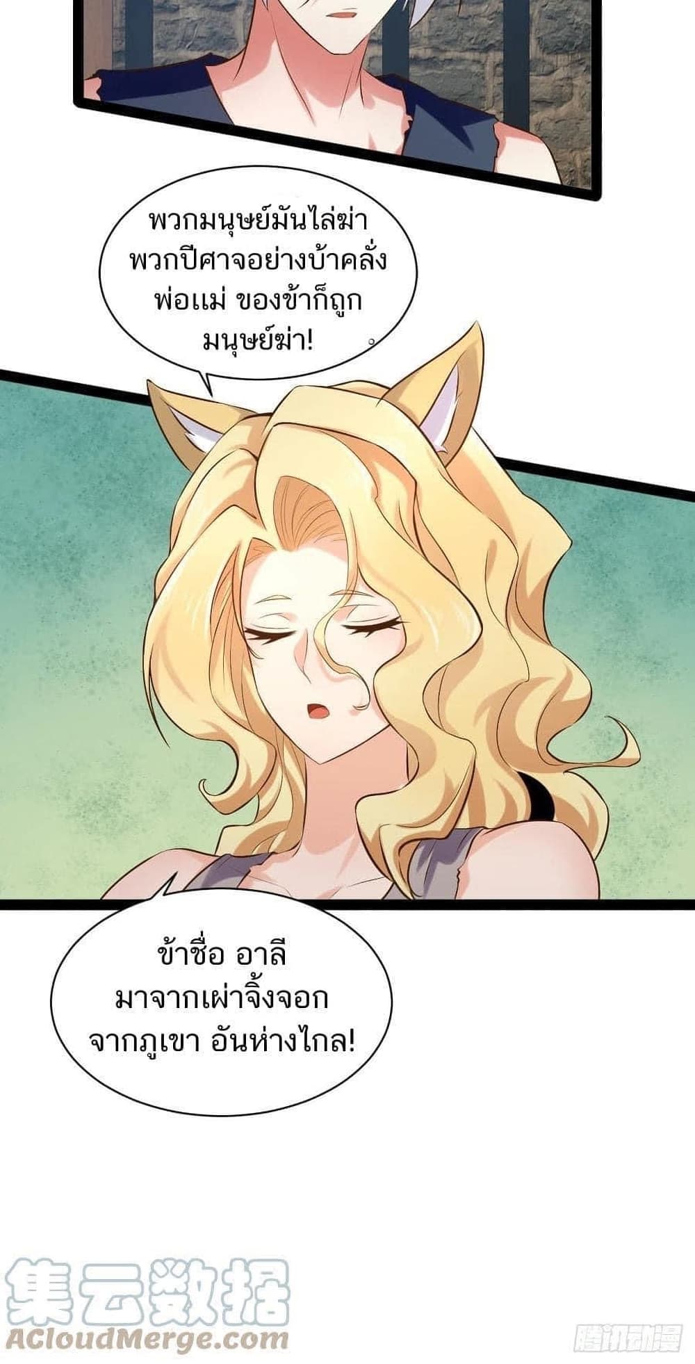 Falling into The Game, There’s A Harem ตอนที่ 26 (19)